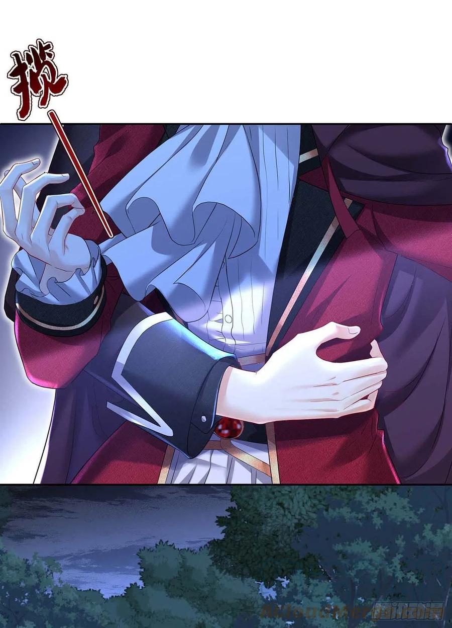 《狩受不亲之引狼入室》第47话 小米的秘密 第7页
