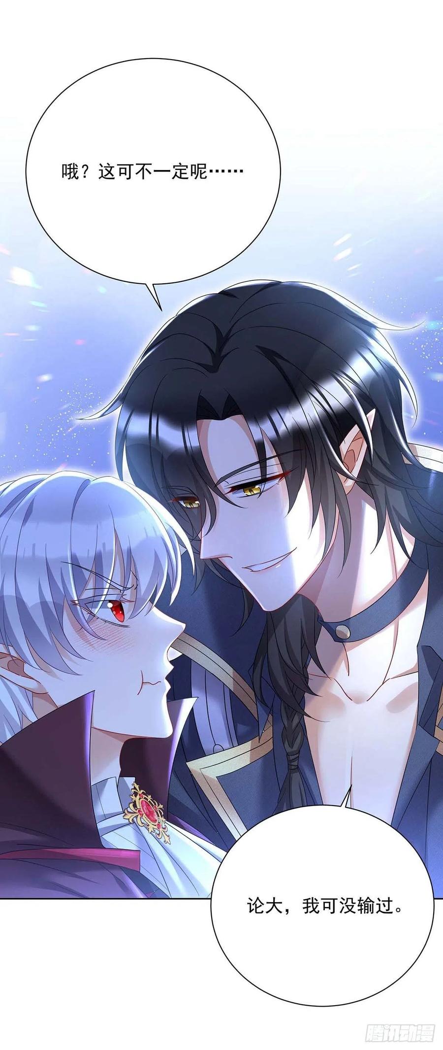 《狩受不亲之引狼入室》第47话 小米的秘密 第10页
