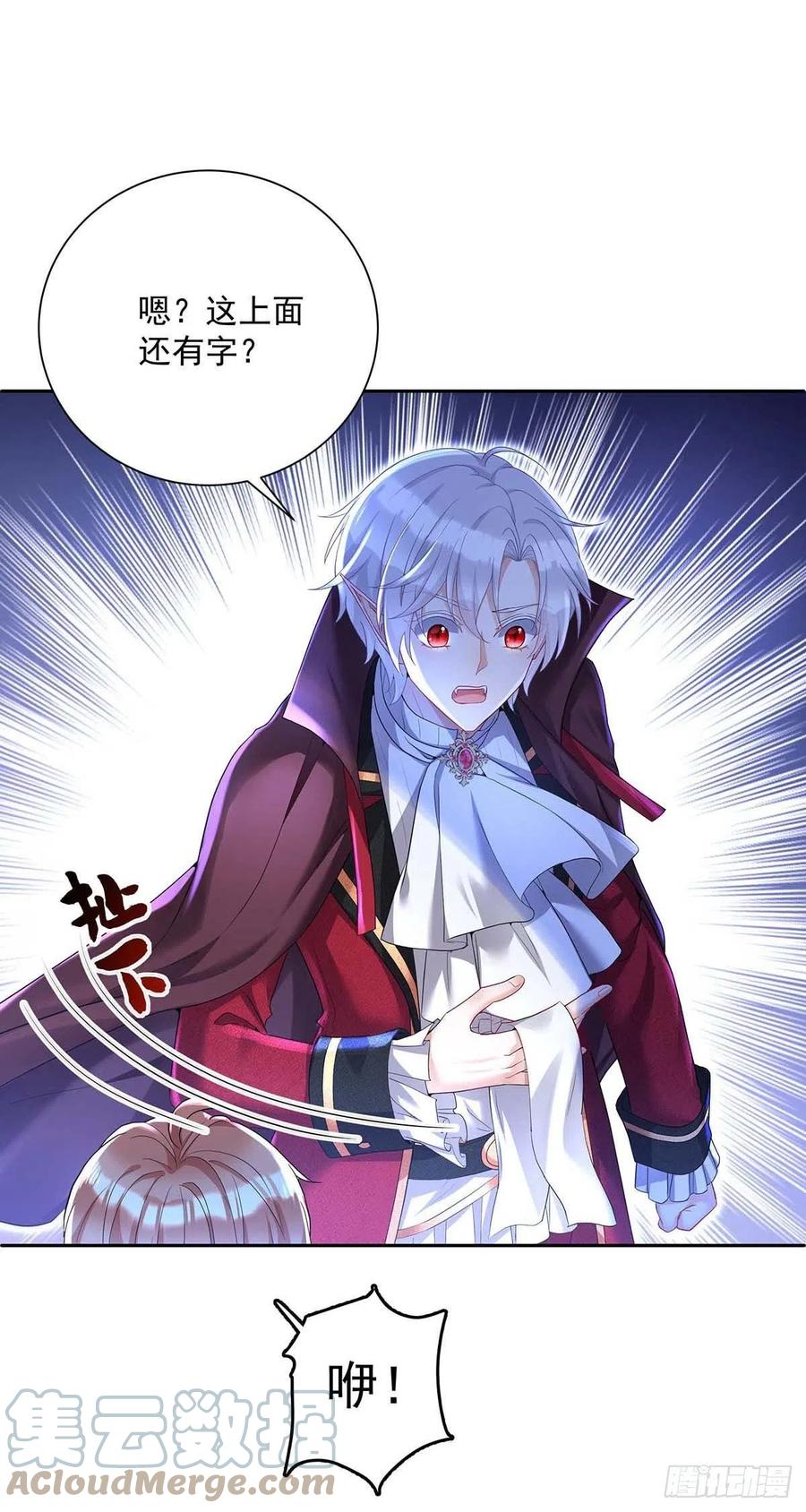 《狩受不亲之引狼入室》第47话 小米的秘密 第1页