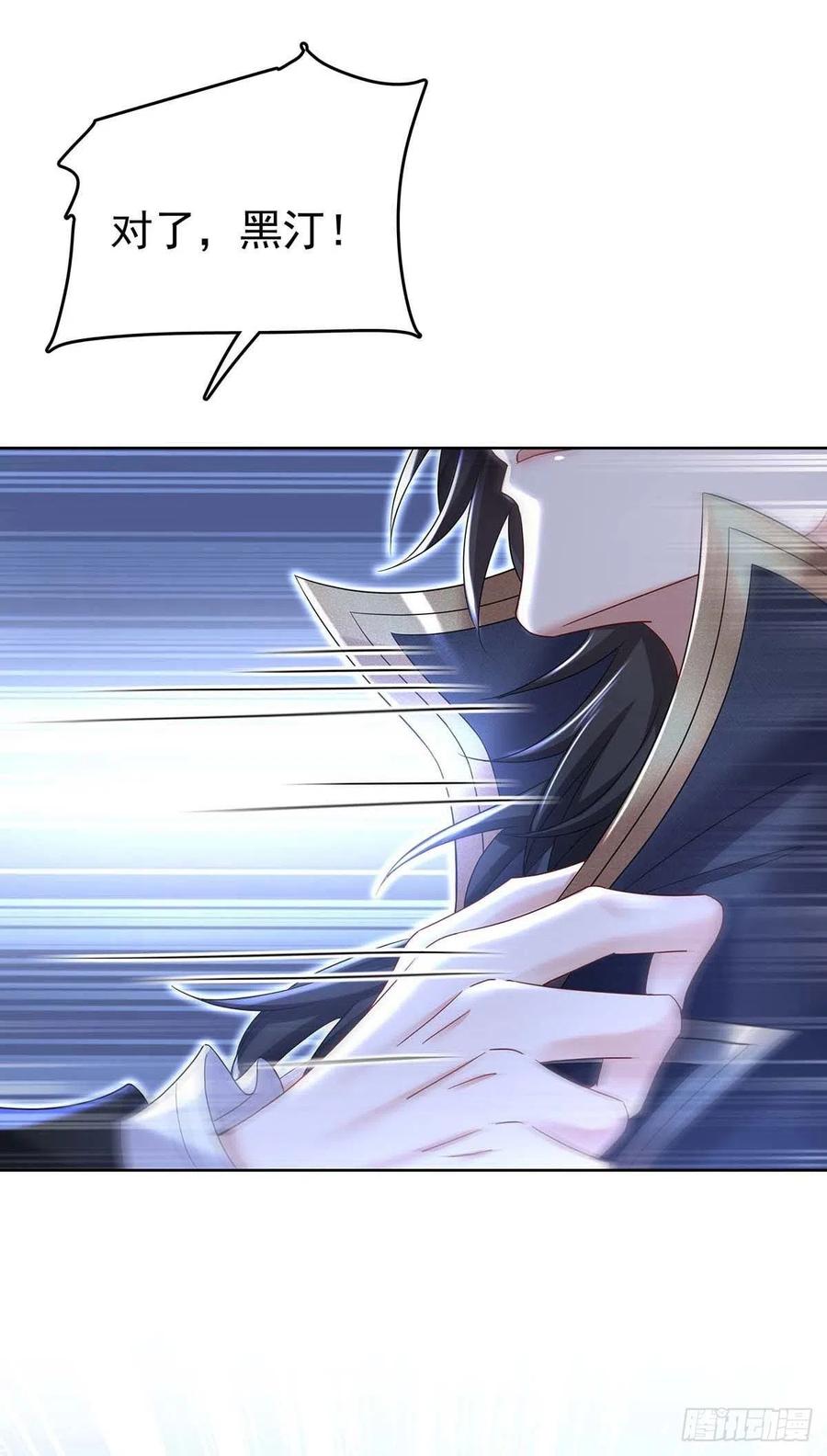 《狩受不亲之引狼入室》第47话 小米的秘密 第16页