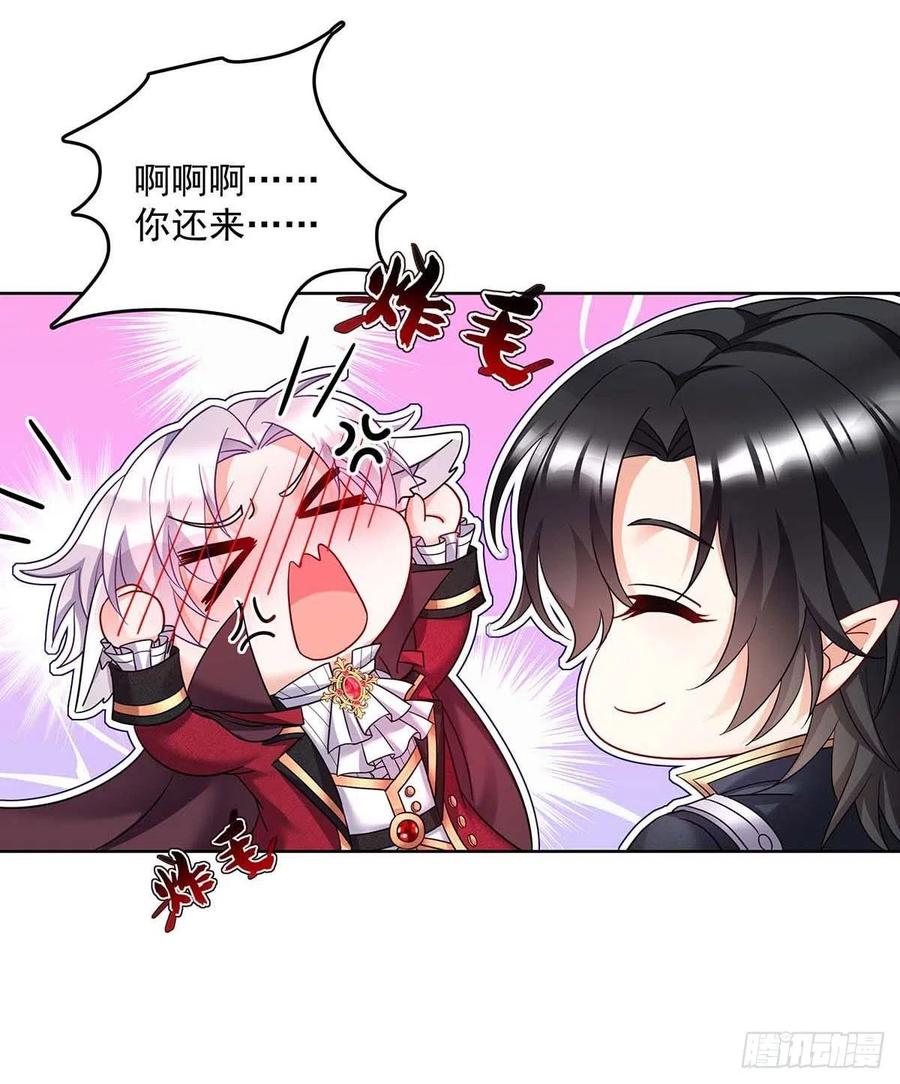 《狩受不亲之引狼入室》第47话 小米的秘密 第26页
