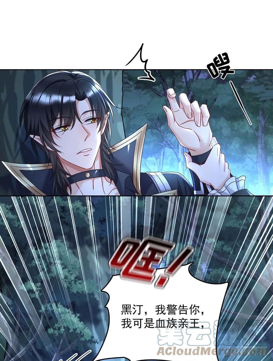 《狩受不亲之引狼入室》第47话 小米的秘密 第23页