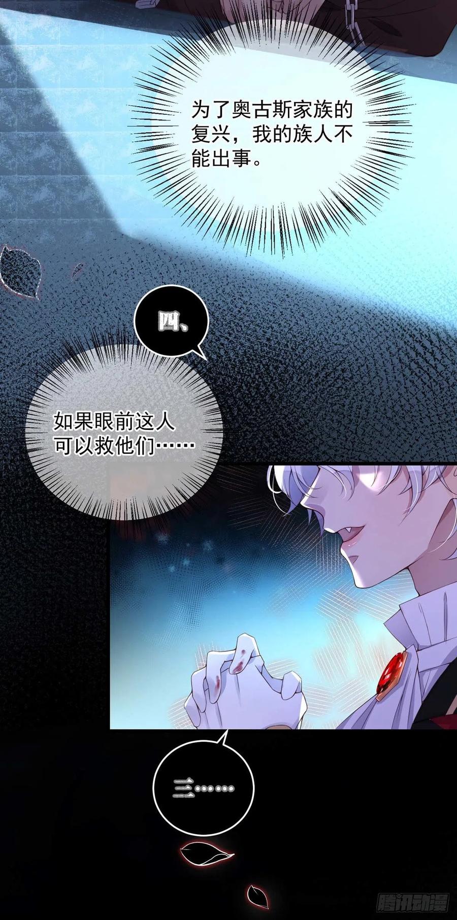 《狩受不亲之引狼入室》第3话 需要洗洗 第2页