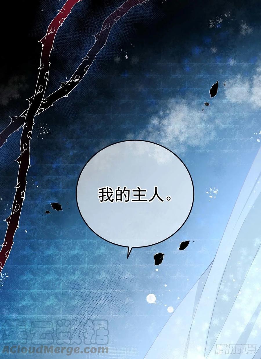 《狩受不亲之引狼入室》第3话 需要洗洗 第9页