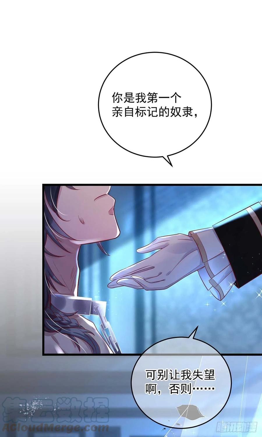 《狩受不亲之引狼入室》第3话 需要洗洗 第11页