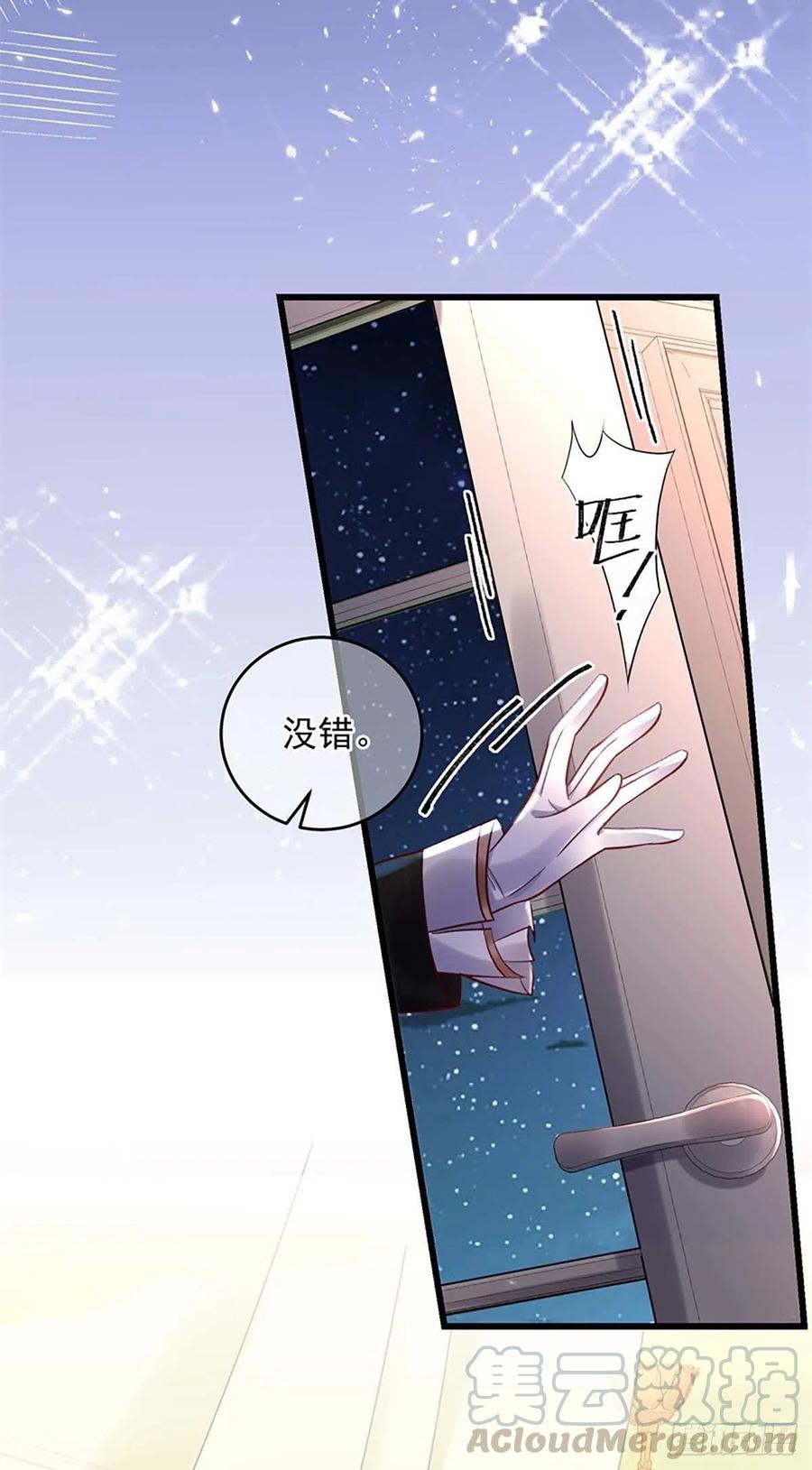 《狩受不亲之引狼入室》第3话 需要洗洗 第15页