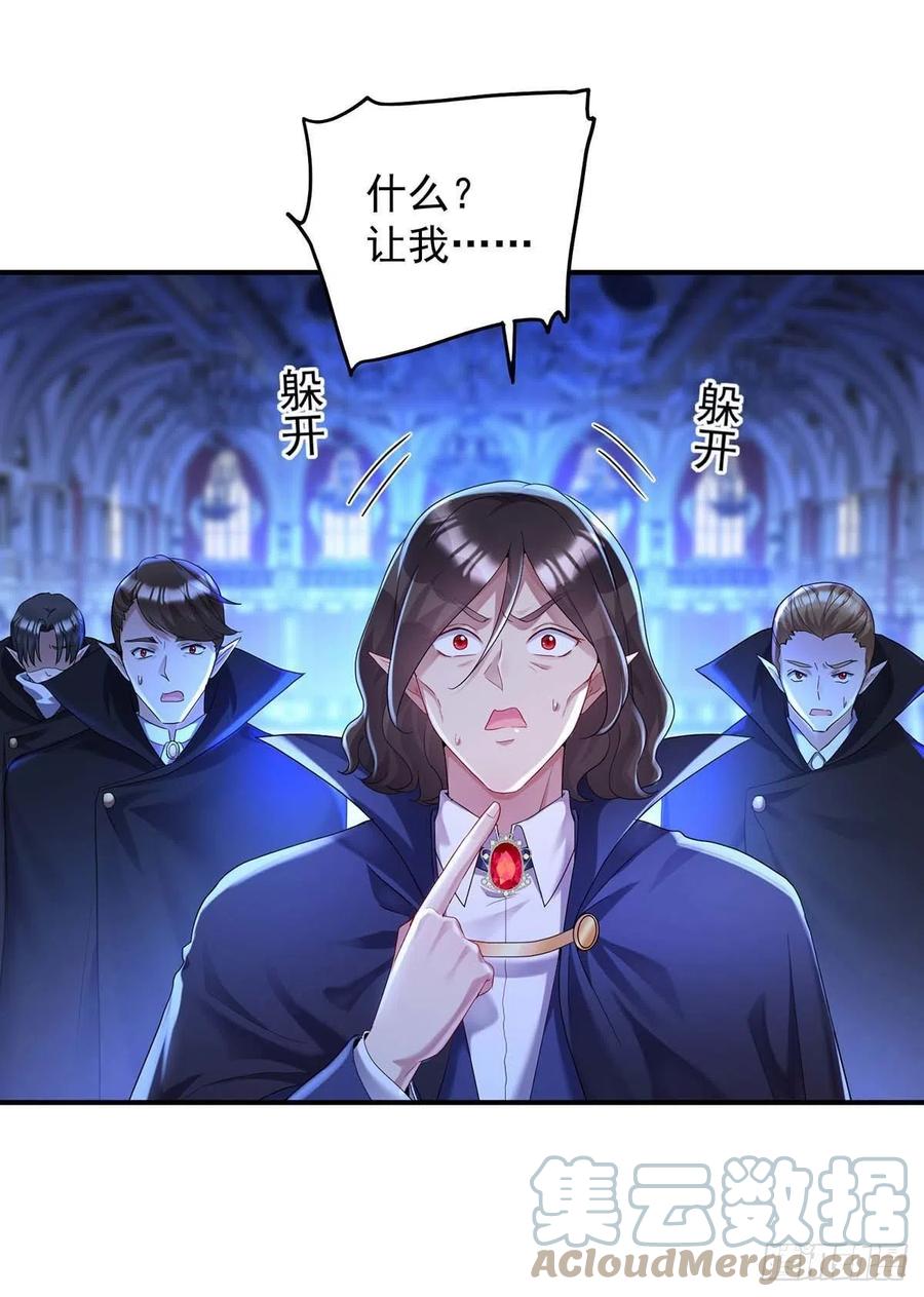 《狩受不亲之引狼入室》第48话 你脱衣服干嘛？ 第23页