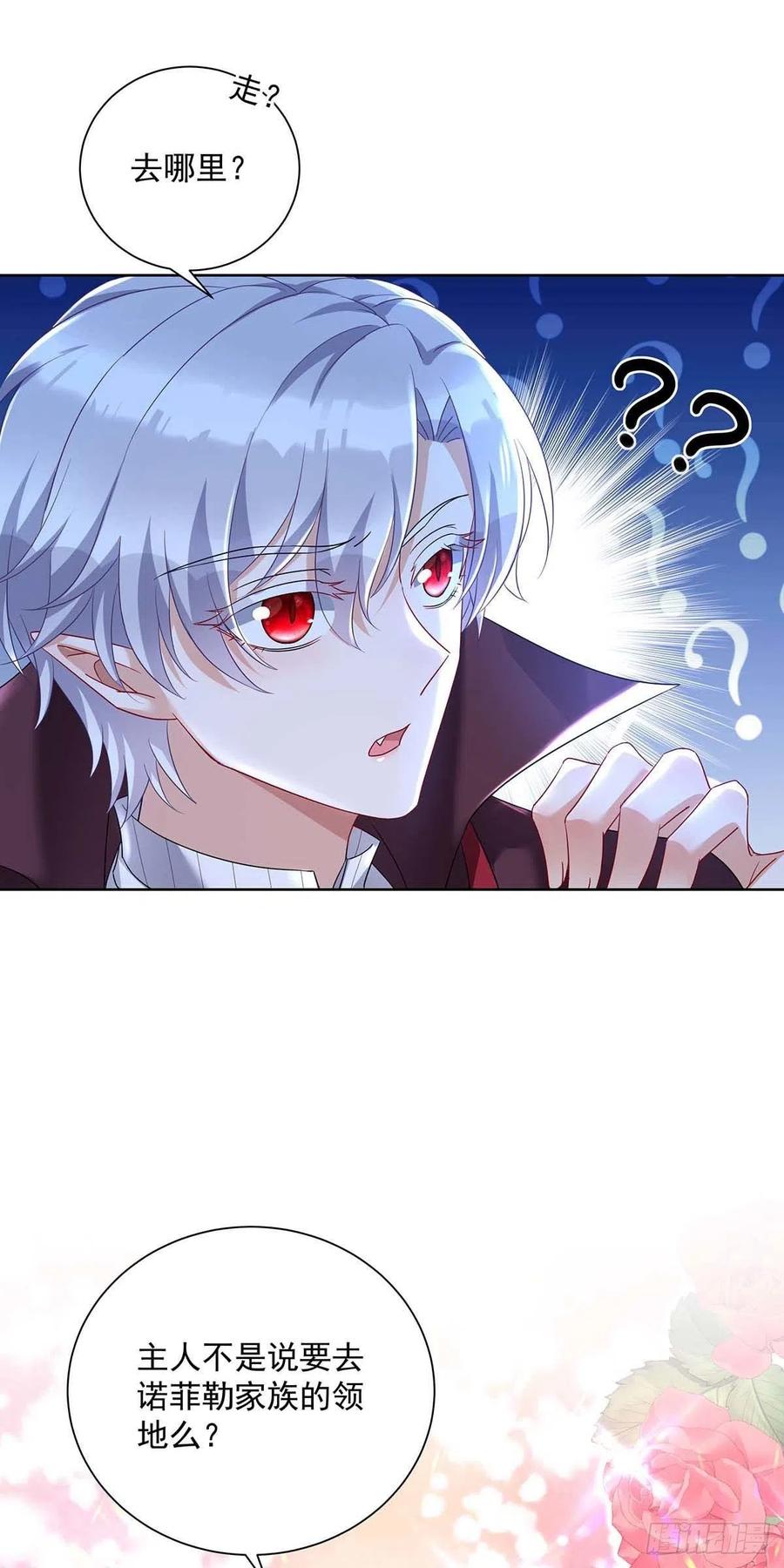 《狩受不亲之引狼入室》第48话 你脱衣服干嘛？ 第2页