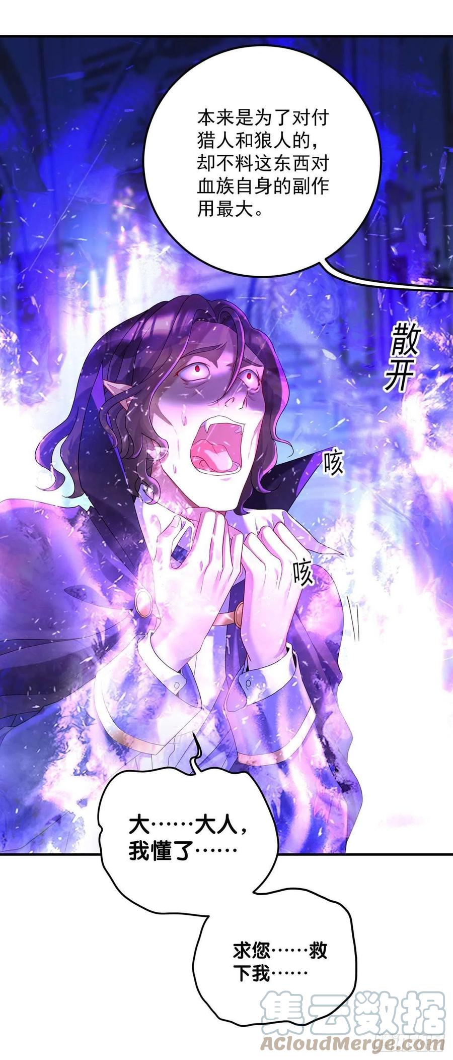 《狩受不亲之引狼入室》第48话 你脱衣服干嘛？ 第29页