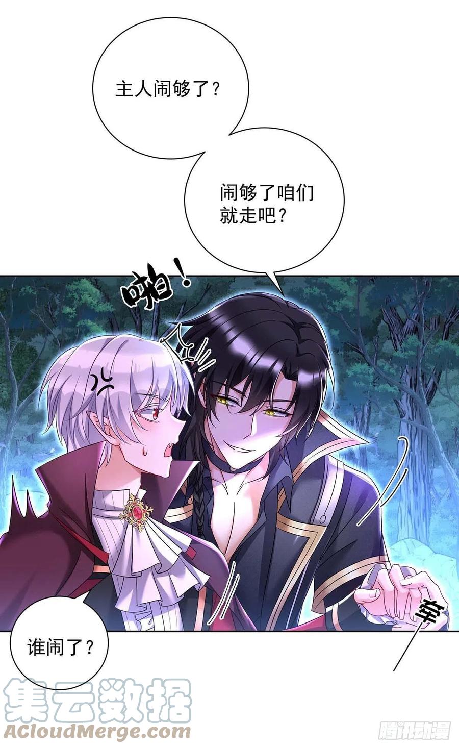 《狩受不亲之引狼入室》第48话 你脱衣服干嘛？ 第1页