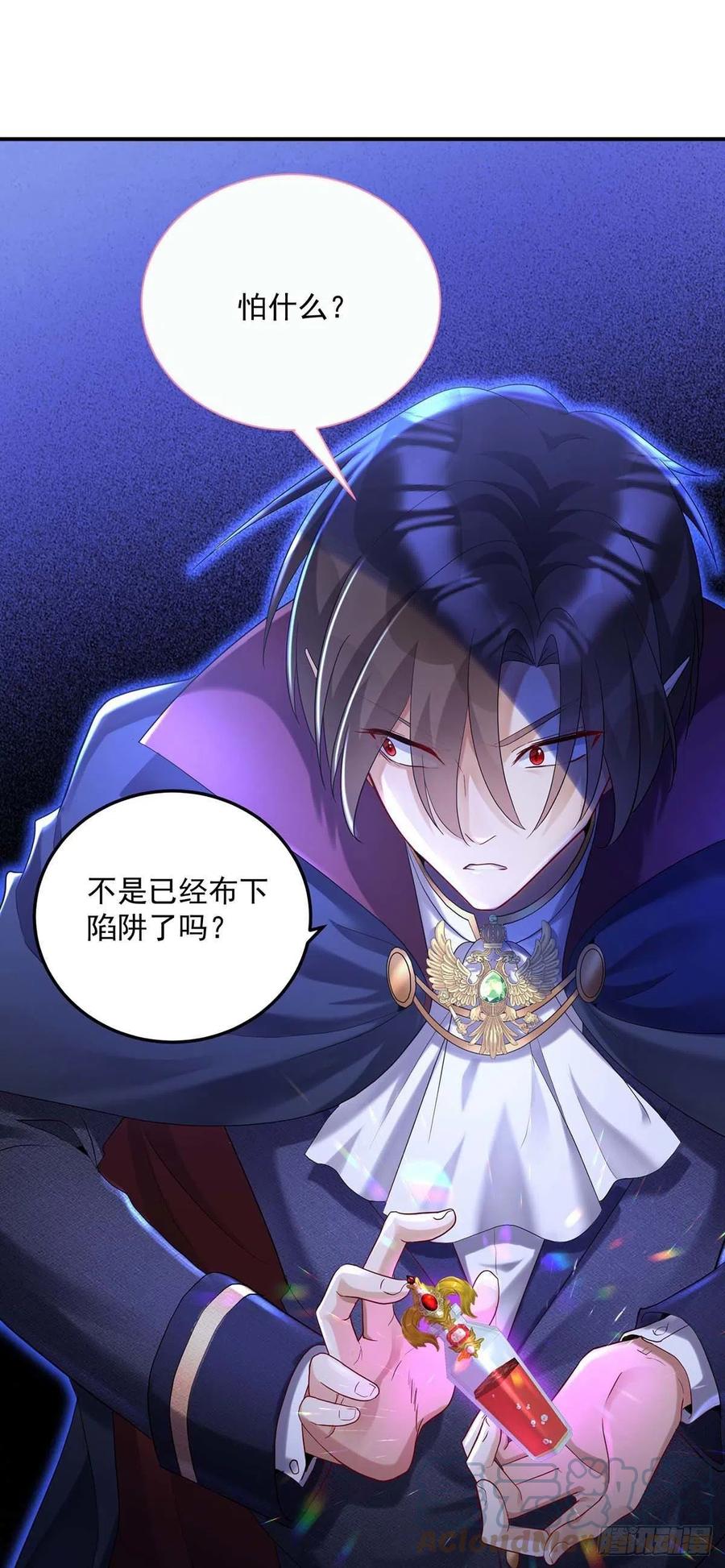 《狩受不亲之引狼入室》第48话 你脱衣服干嘛？ 第19页