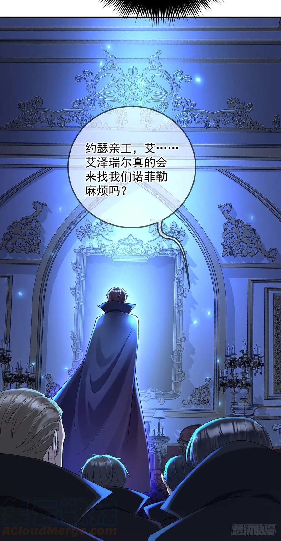 《狩受不亲之引狼入室》第48话 你脱衣服干嘛？ 第17页