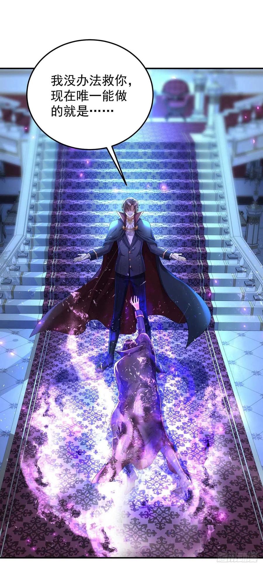 《狩受不亲之引狼入室》第48话 你脱衣服干嘛？ 第30页