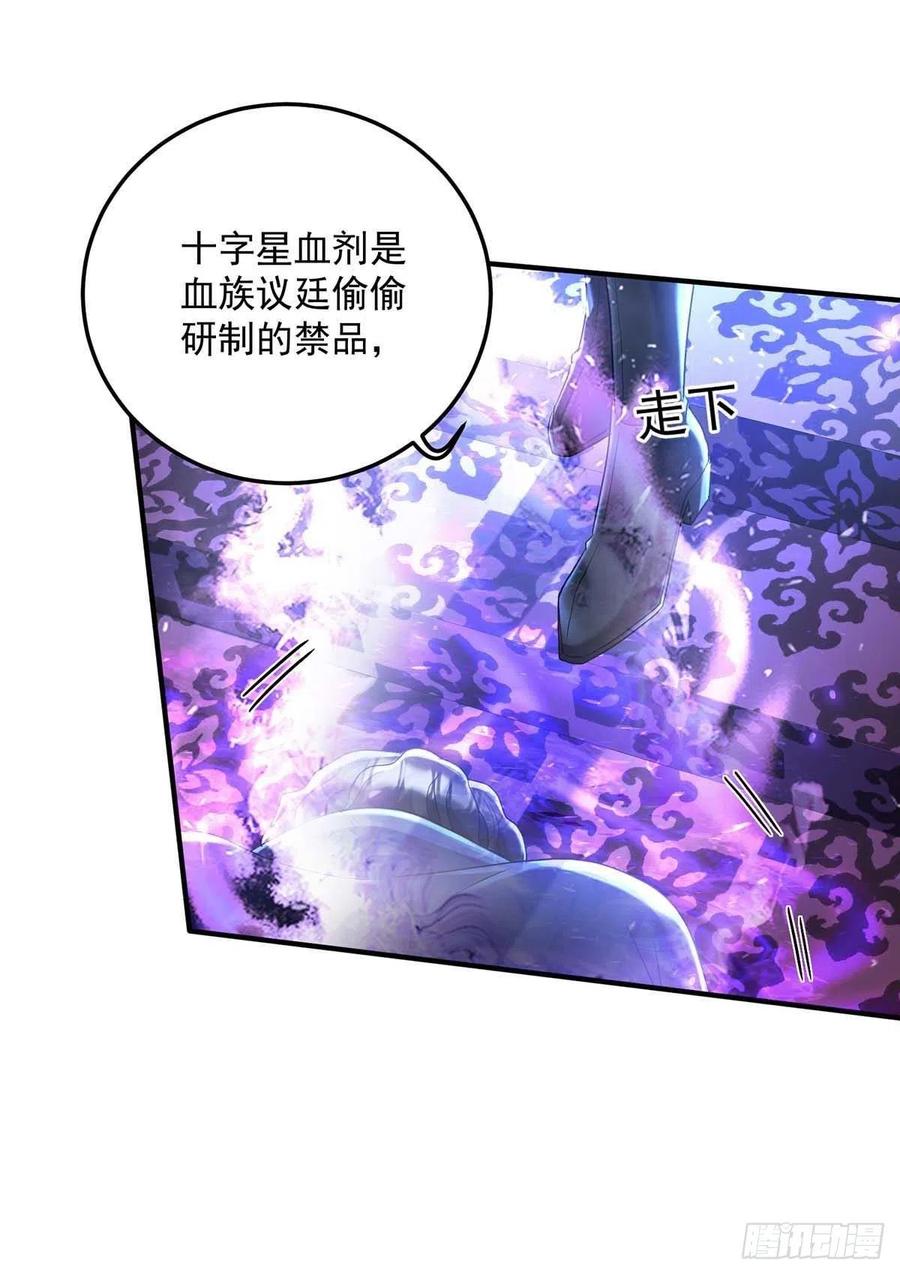 《狩受不亲之引狼入室》第48话 你脱衣服干嘛？ 第28页