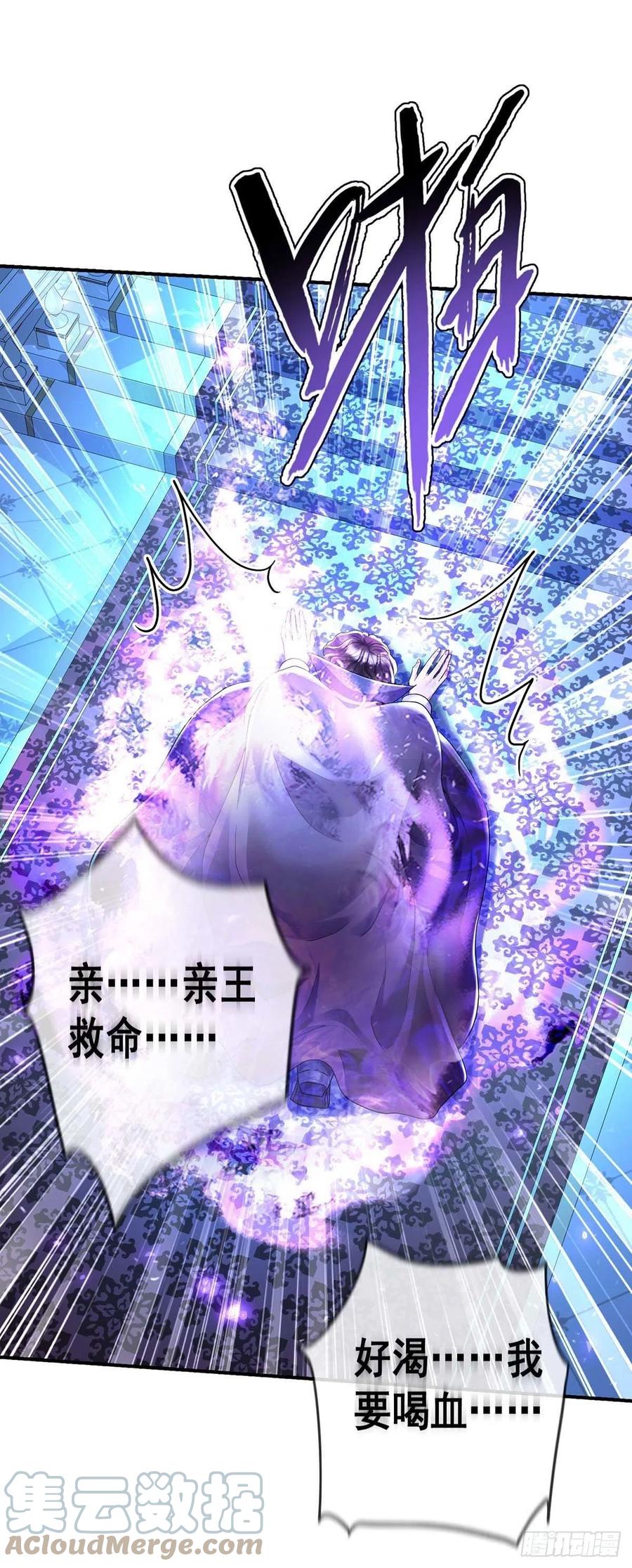 《狩受不亲之引狼入室》第48话 你脱衣服干嘛？ 第27页