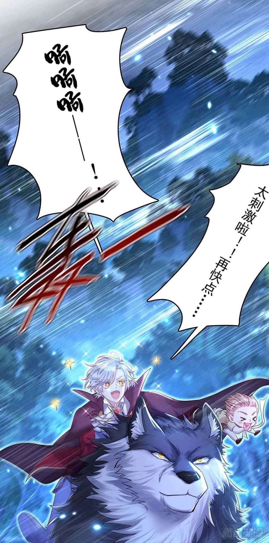 《狩受不亲之引狼入室》第48话 你脱衣服干嘛？ 第12页