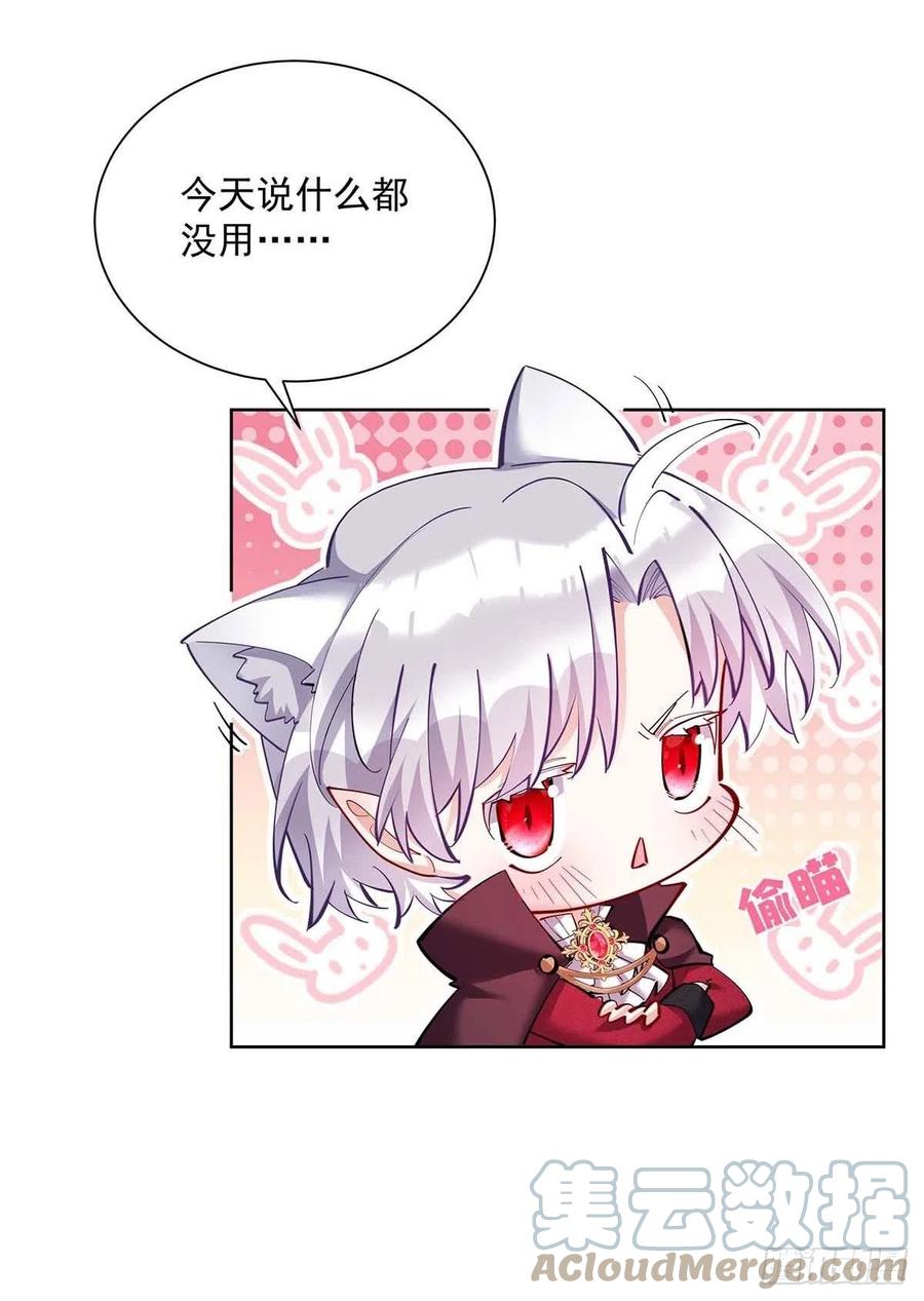 《狩受不亲之引狼入室》第48话 你脱衣服干嘛？ 第9页