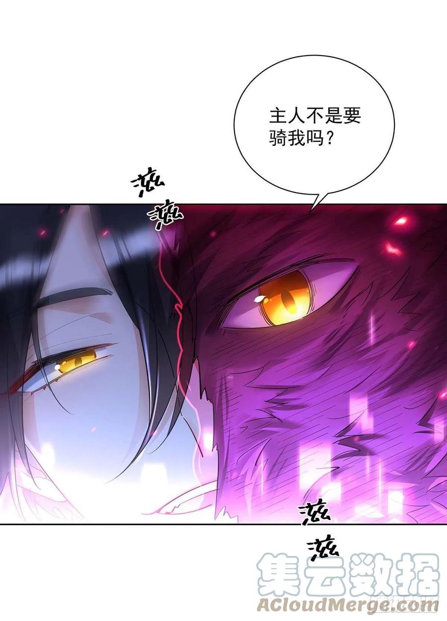 《狩受不亲之引狼入室》第48话 你脱衣服干嘛？ 第5页