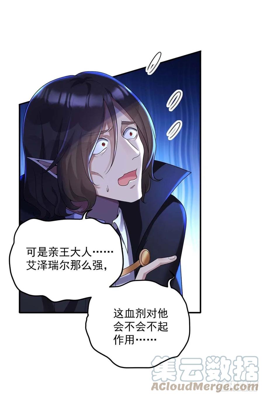 《狩受不亲之引狼入室》第48话 你脱衣服干嘛？ 第21页