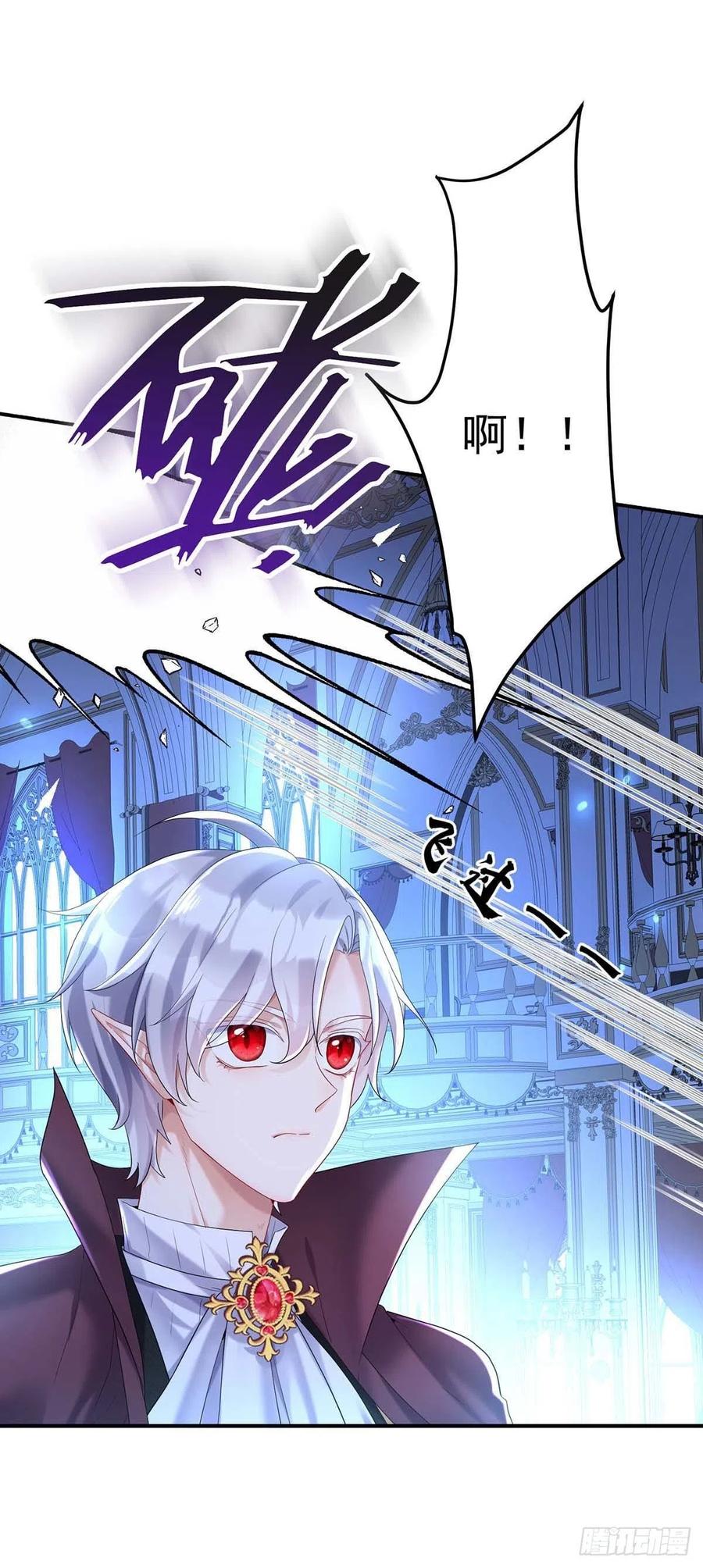 《狩受不亲之引狼入室》第49话 不按常理出牌 第28页
