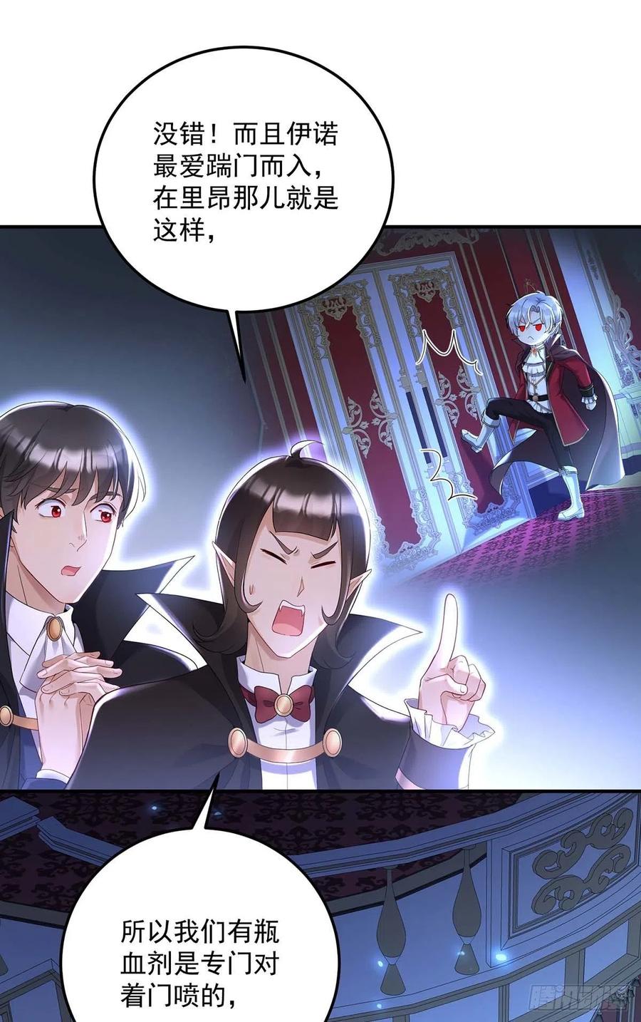 《狩受不亲之引狼入室》第49话 不按常理出牌 第4页