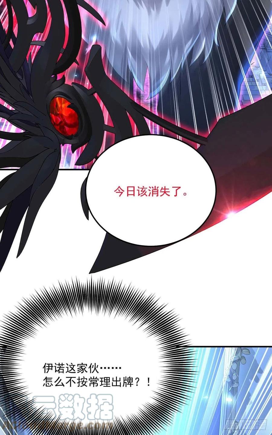 《狩受不亲之引狼入室》第49话 不按常理出牌 第13页