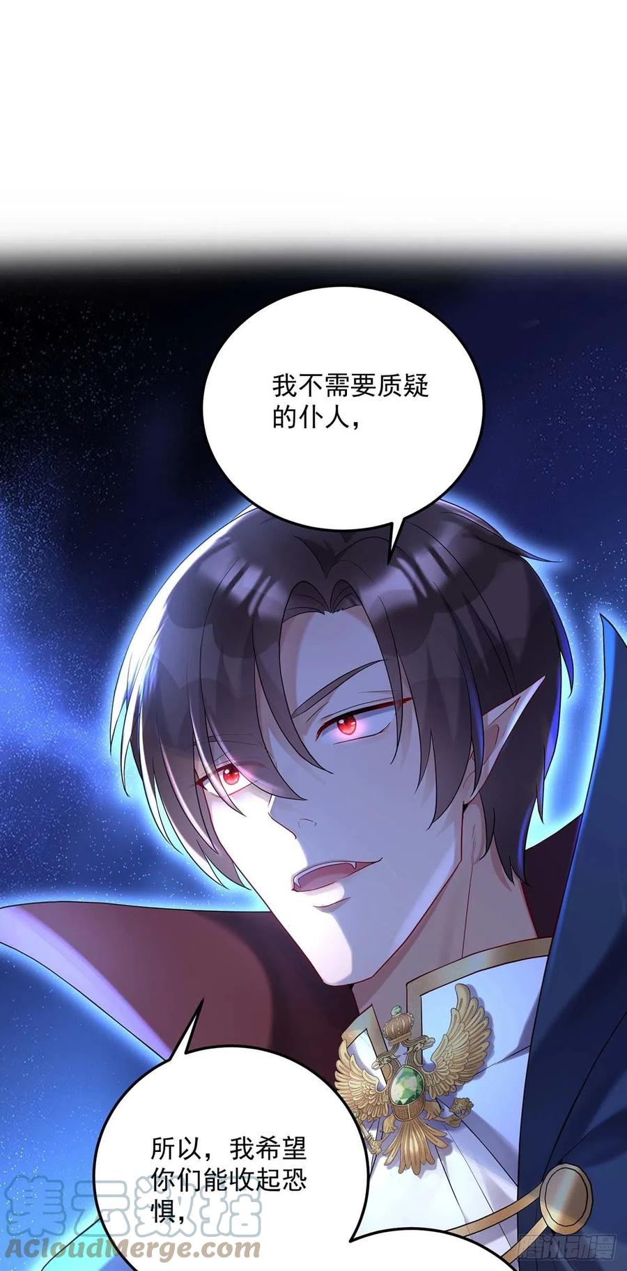 《狩受不亲之引狼入室》第49话 不按常理出牌 第1页