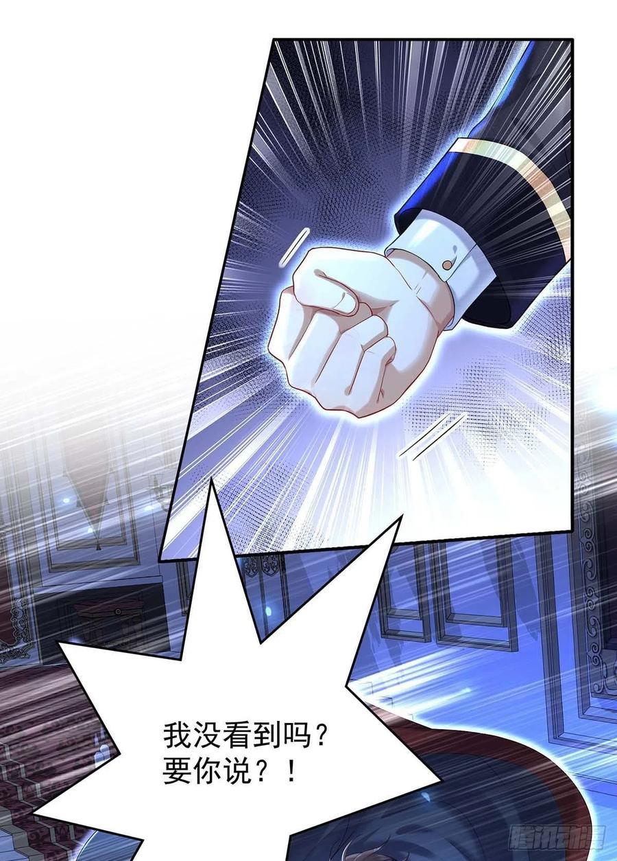 《狩受不亲之引狼入室》第49话 不按常理出牌 第26页