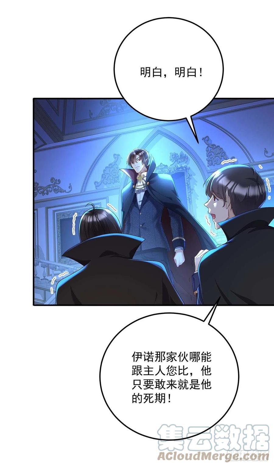 《狩受不亲之引狼入室》第49话 不按常理出牌 第3页