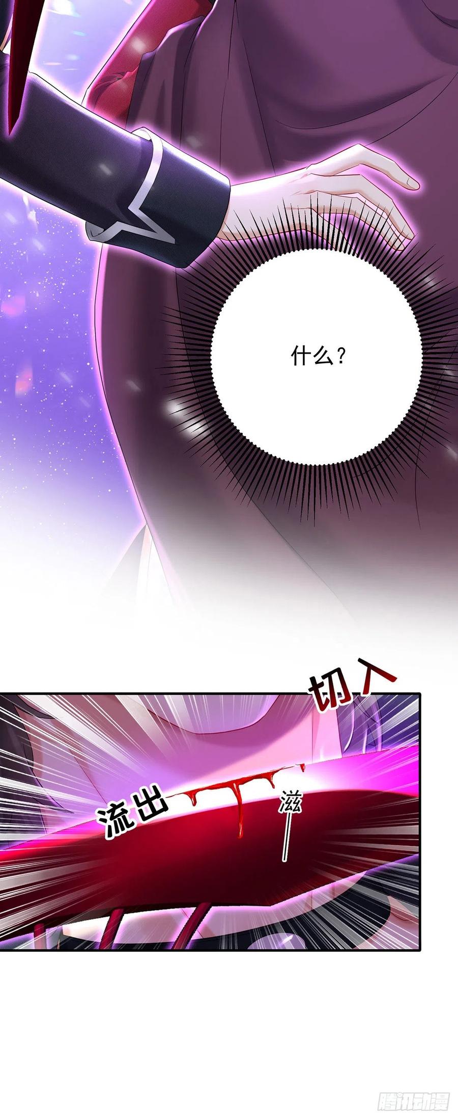 《狩受不亲之引狼入室》第50话 你给我清醒点 第34页