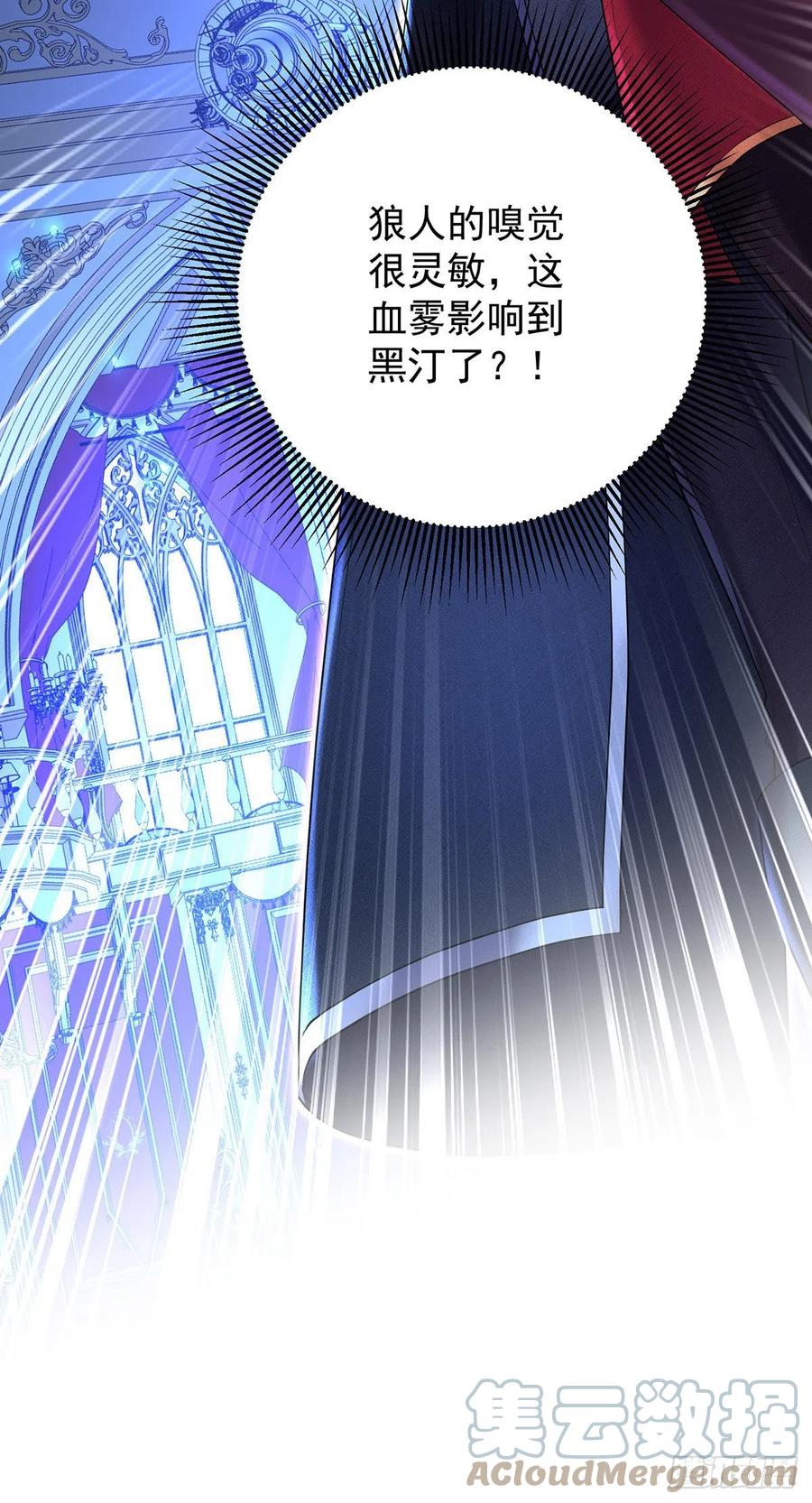 《狩受不亲之引狼入室》第50话 你给我清醒点 第27页