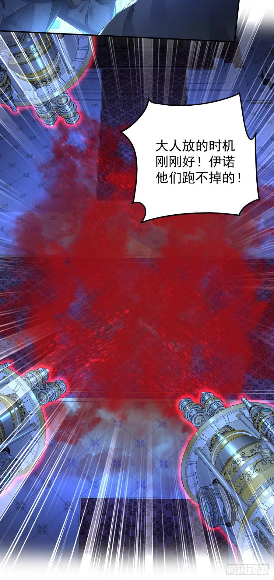《狩受不亲之引狼入室》第50话 你给我清醒点 第10页