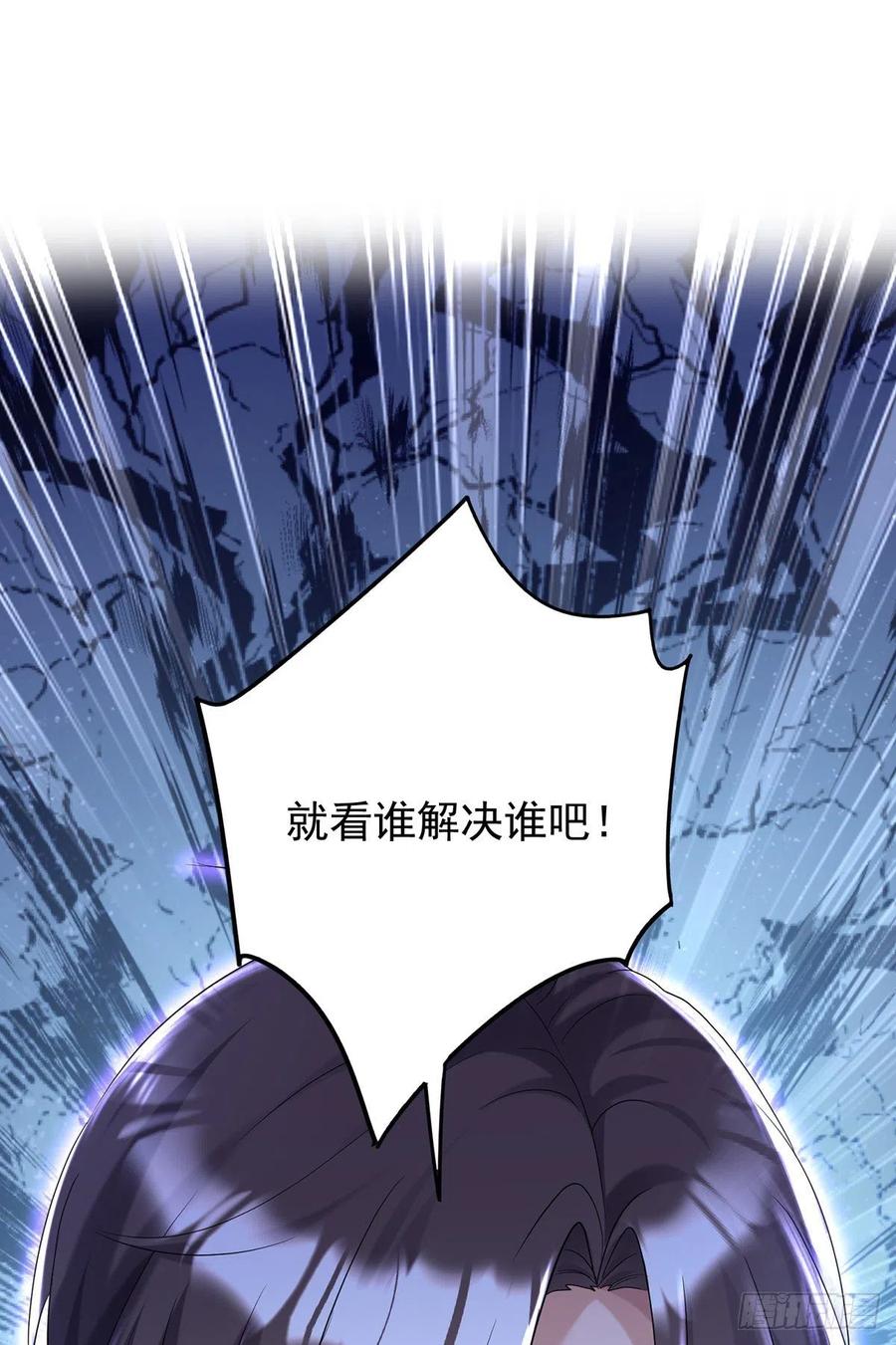 《狩受不亲之引狼入室》第50话 你给我清醒点 第6页