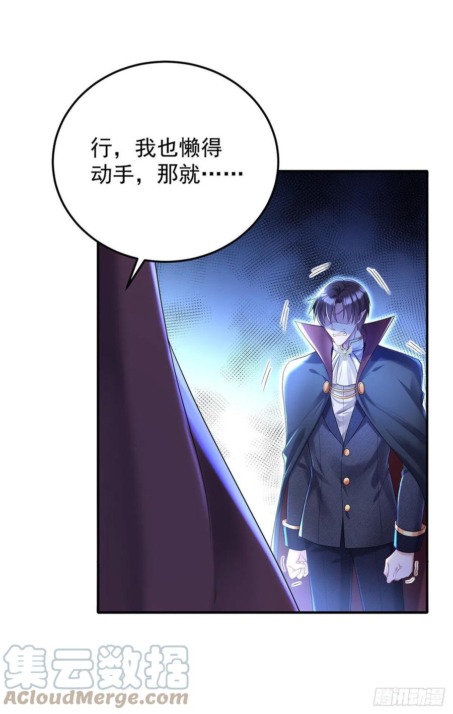 《狩受不亲之引狼入室》第50话 你给我清醒点 第3页
