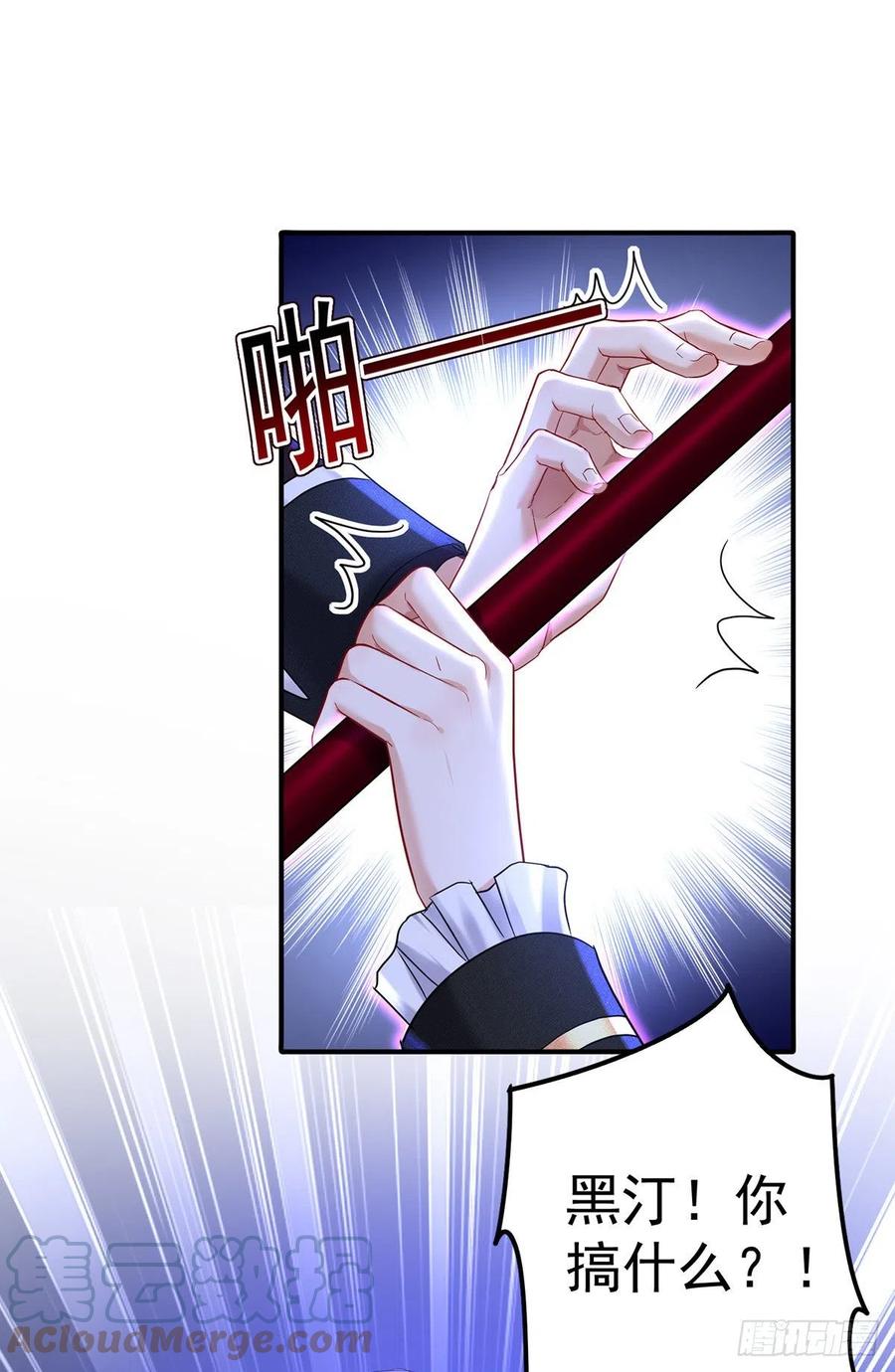 《狩受不亲之引狼入室》第50话 你给我清醒点 第21页