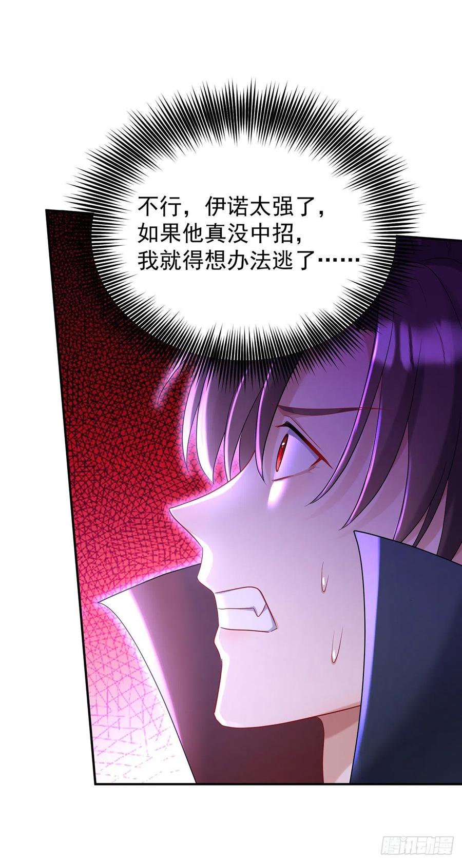 《狩受不亲之引狼入室》第50话 你给我清醒点 第18页