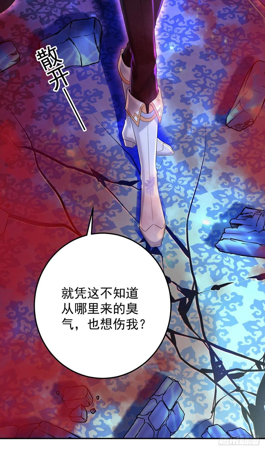 《狩受不亲之引狼入室》第50话 你给我清醒点 第16页