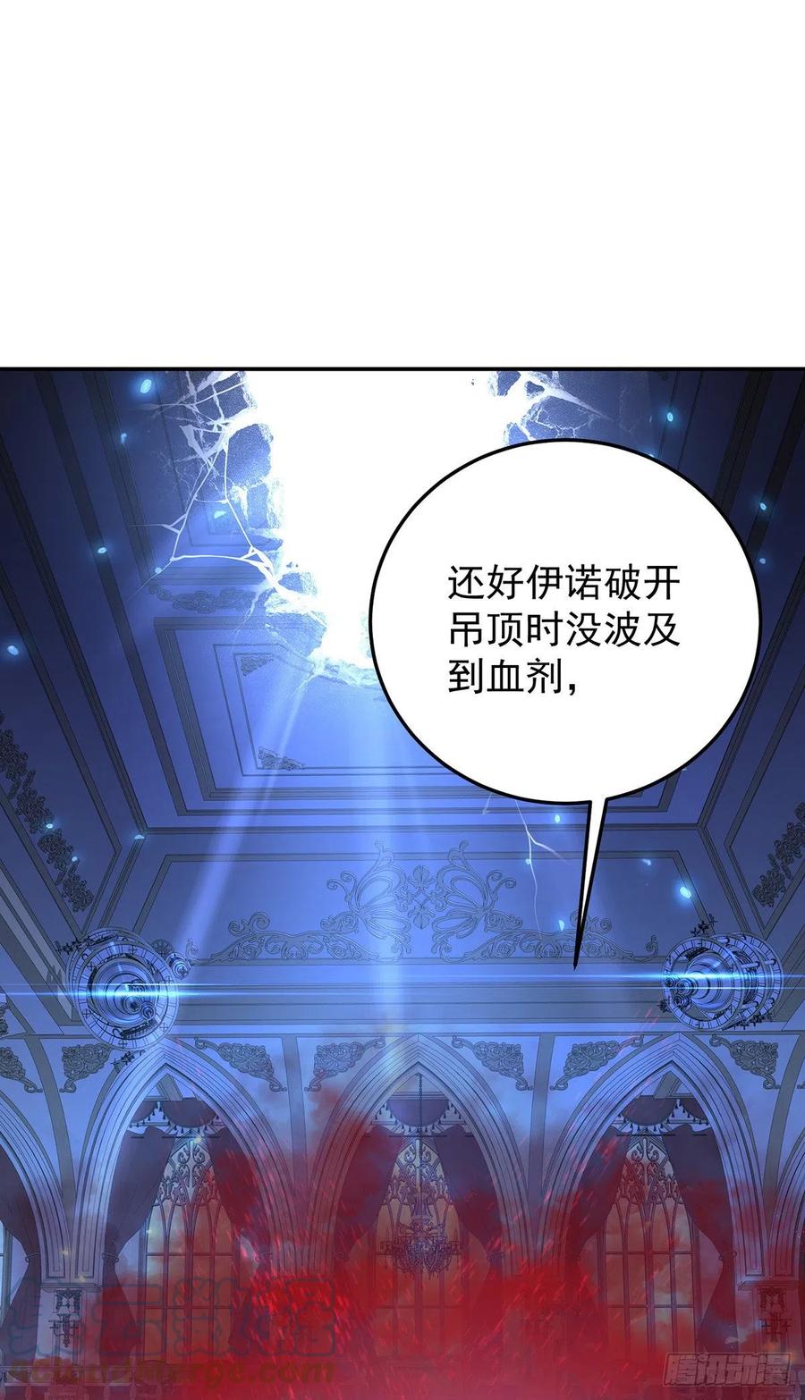 《狩受不亲之引狼入室》第50话 你给我清醒点 第11页