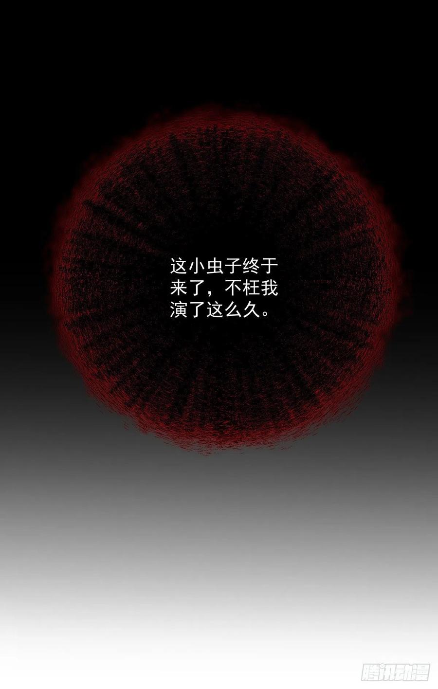 《狩受不亲之引狼入室》第51话 主人实在太香了 第25页
