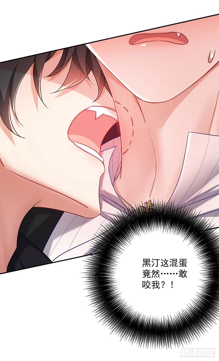 《狩受不亲之引狼入室》第51话 主人实在太香了 第11页
