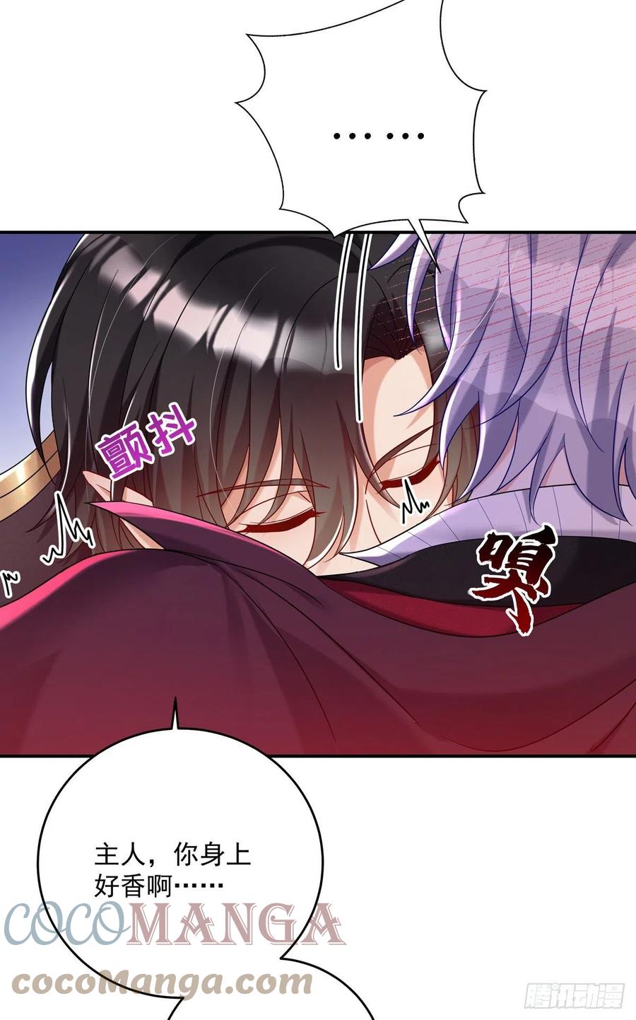《狩受不亲之引狼入室》第51话 主人实在太香了 第8页