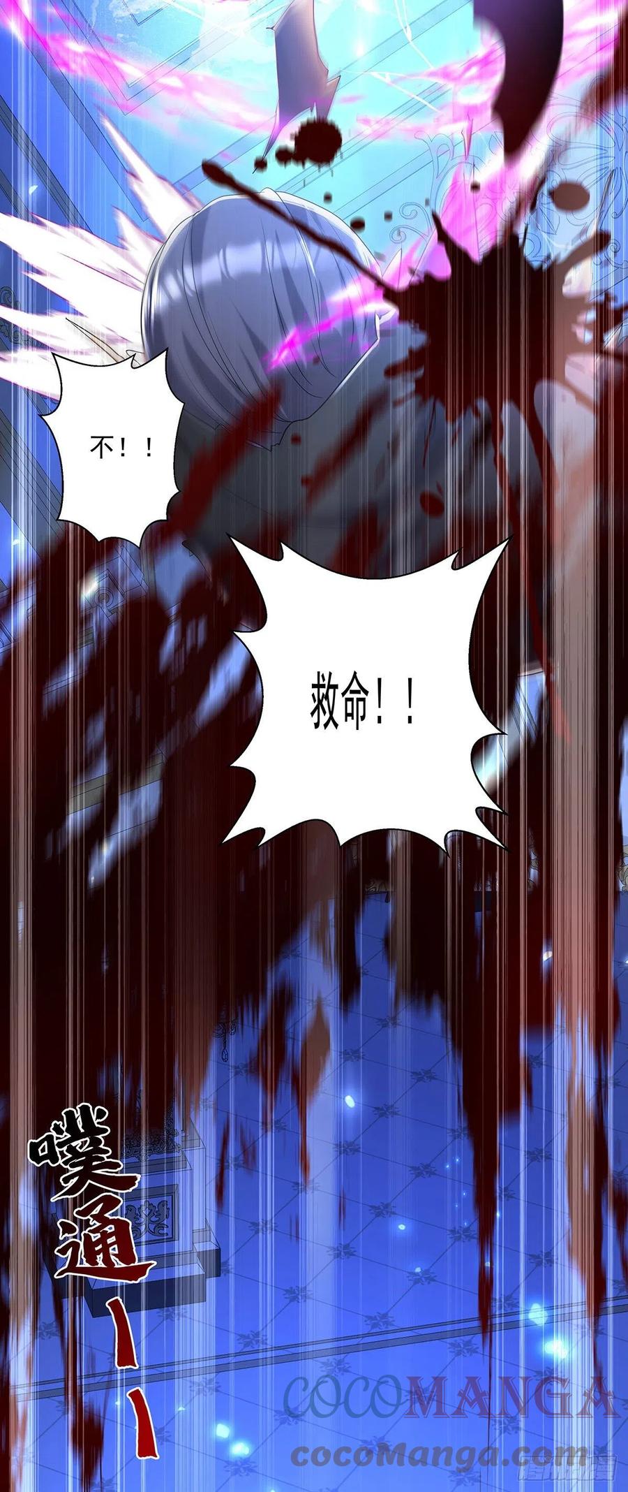 《狩受不亲之引狼入室》第52话 黑汀，这次你死定了 第21页