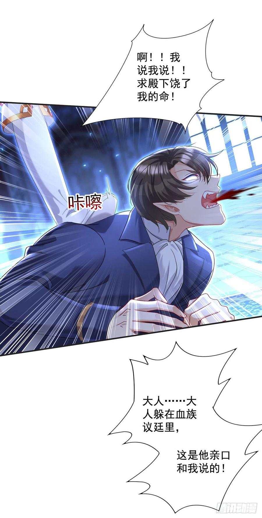 《狩受不亲之引狼入室》第53话 先解决我们的事 第4页