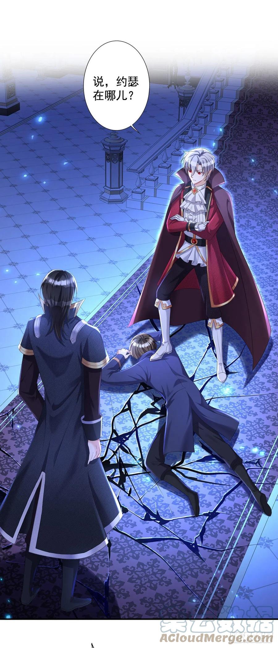 《狩受不亲之引狼入室》第53话 先解决我们的事 第1页