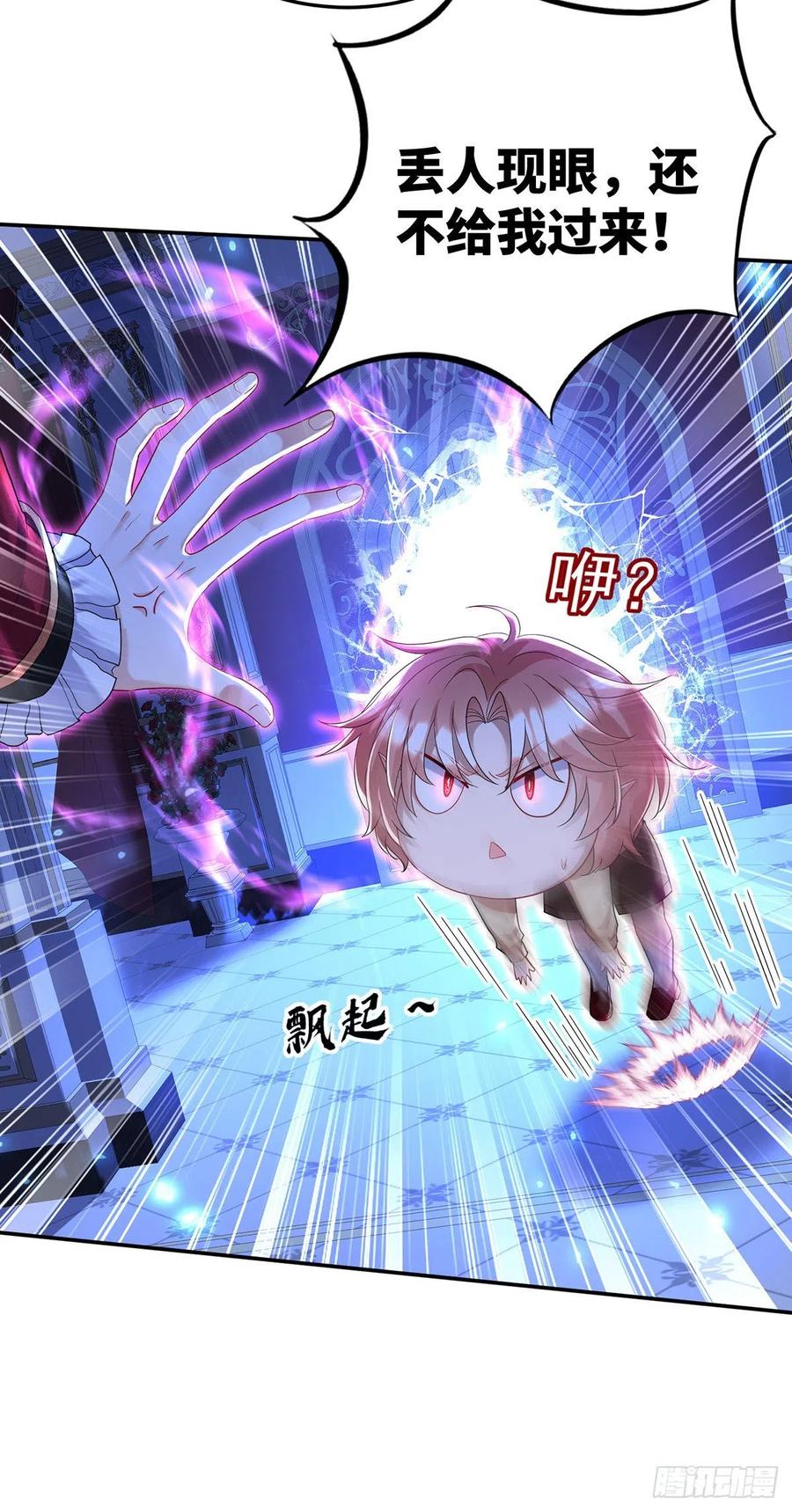 《狩受不亲之引狼入室》第54话 他还只是个孩子 第20页