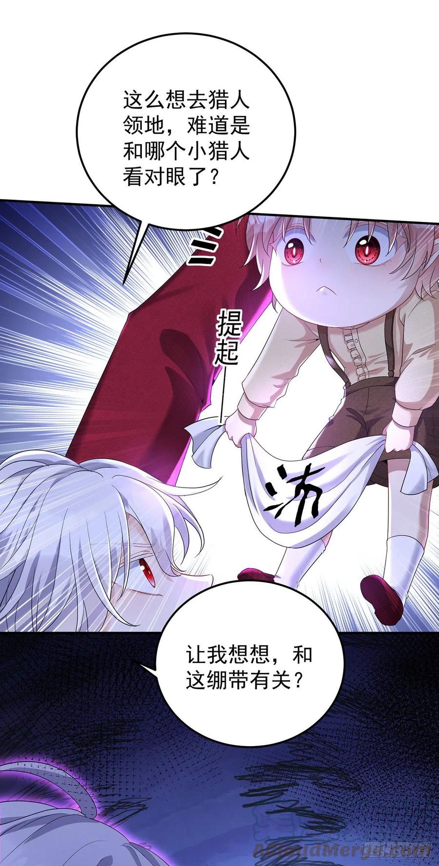 《狩受不亲之引狼入室》第54话 他还只是个孩子 第29页