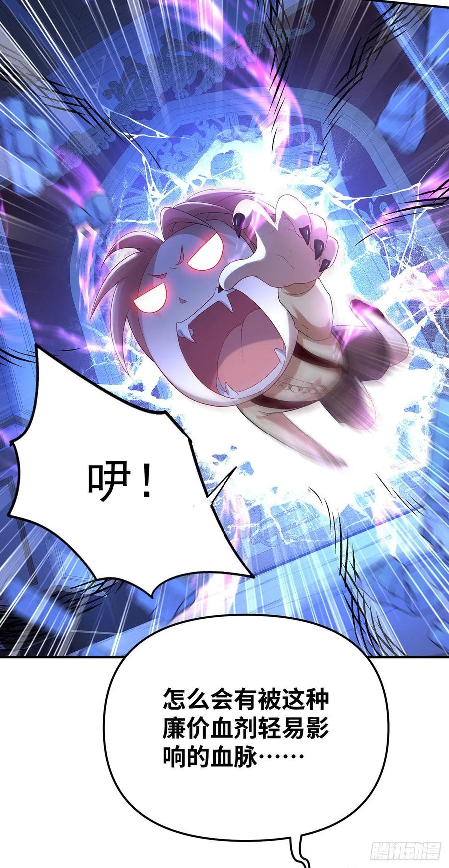 《狩受不亲之引狼入室》第54话 他还只是个孩子 第18页