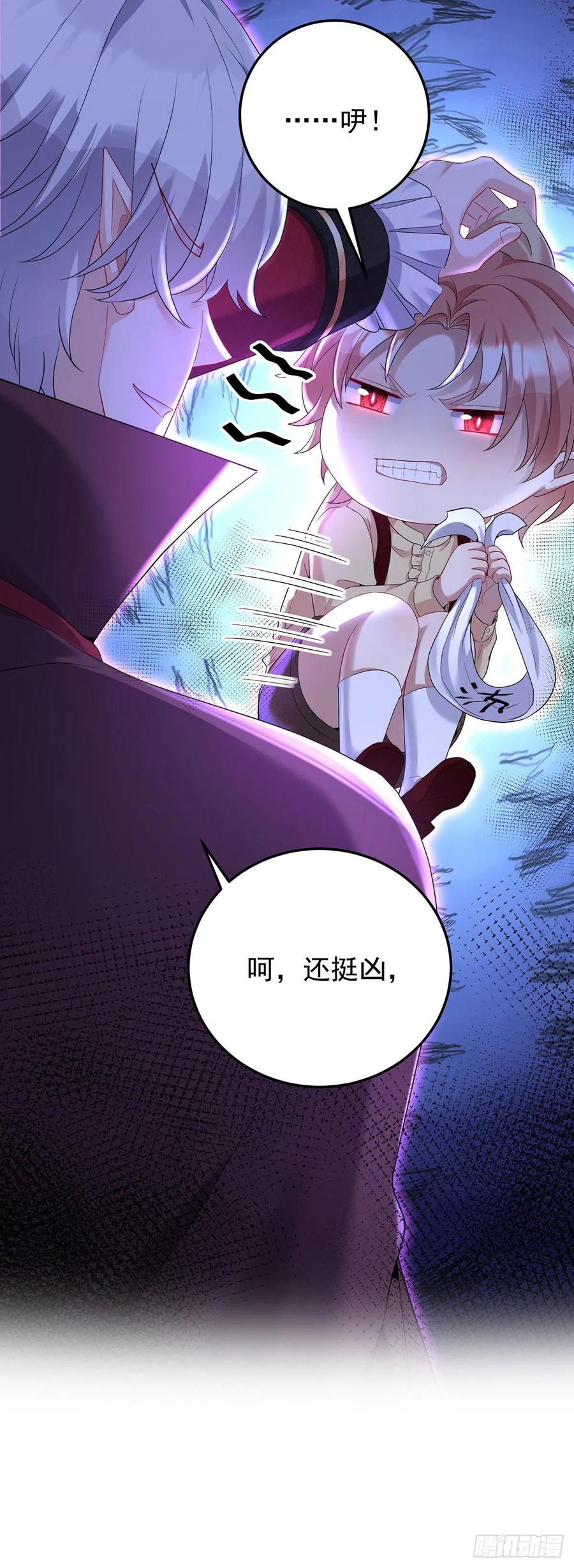 《狩受不亲之引狼入室》第54话 他还只是个孩子 第30页