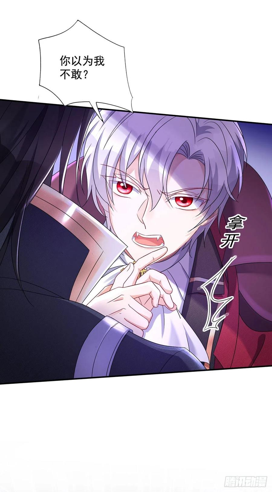 《狩受不亲之引狼入室》第54话 他还只是个孩子 第6页