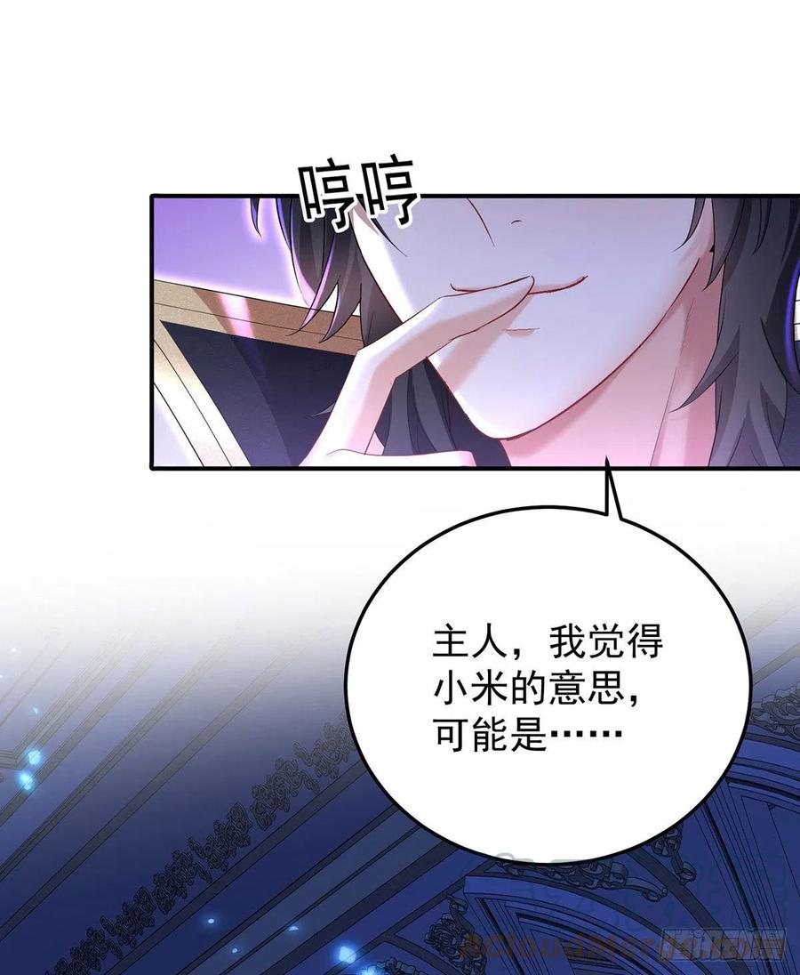 《狩受不亲之引狼入室》第54话 他还只是个孩子 第25页